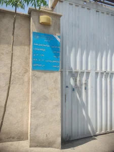 انبار عدل سعید