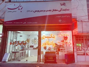 بوتان