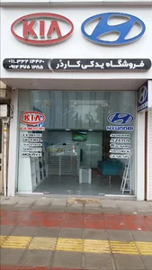 فروشگاه لوازم یدکی،هیوندائی وکیاموتورز ؛کاردور