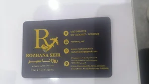 آژانس هواپیمایی روژانا سیر