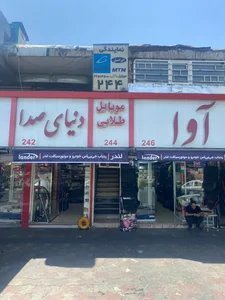 موبایل طلایی