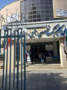 پلی تکنیک تخصصی تامین اجتماعی 5