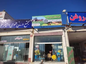 مرکز دامپزشکی کاوه