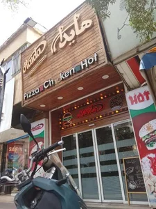 فست فود هایدا 5