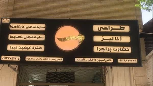 دفتر طراحي مهر