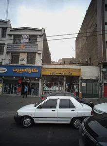 فروشگاه لوازم بهداشتی و ساختمانی شریف زاده 2