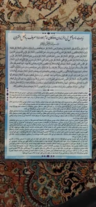 حرم مطهر ابن محمد الجواد حضرت موسی مبرقع (ع) 4