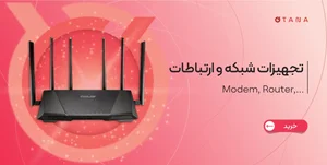 خدمات اینترنتی و کامپیوتری آتانا