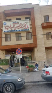 کلینیک تخصصی شهید فهمیده 2
