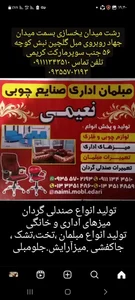 مبلمان اداری نعیمی 2