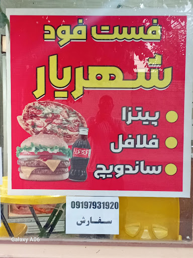 شیشه بری محبی
