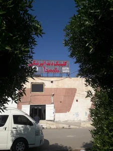 کلینیک دندانپزشکی شهدا 2