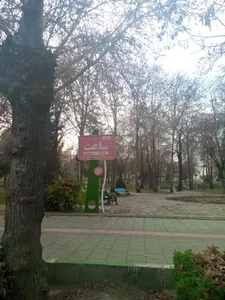 بوستان ساعت
