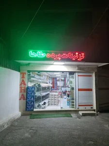 تزئینات طاها