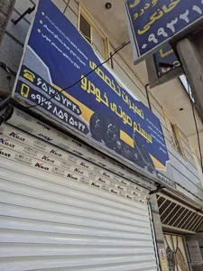 تاپ تیونینگ پوریا 3
