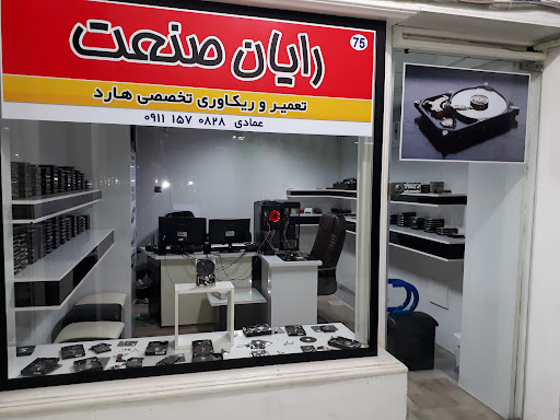 تعمیرات هارد و بازیابی اطلاعات ساری