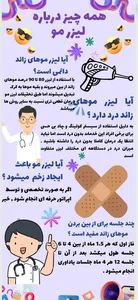 لیزر اوتانا laserotana
