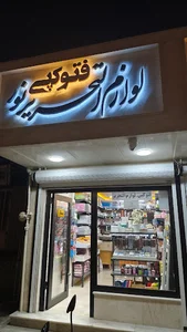 فتوکپی و لوازم تحریر خرم