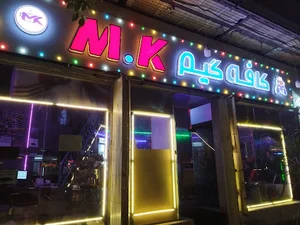 کافه گیم MK
