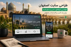 طراحی سایت اصفهان ، وب جنسیس