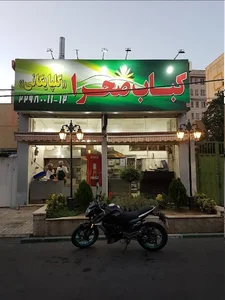 کباب صحرا