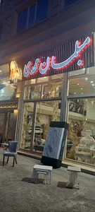مبلمان مهدی شعبه اول در کمربندی