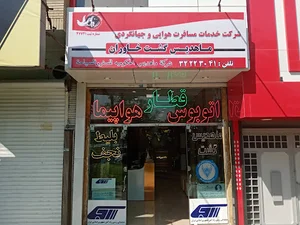 ماهدیس گشت خاوران