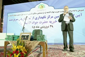 موسسه خیریه جوادالائمه (ع)