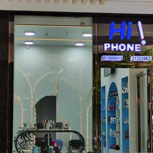 موبایل هایفون