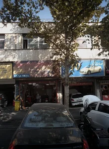 تعمیرگاه مجهز