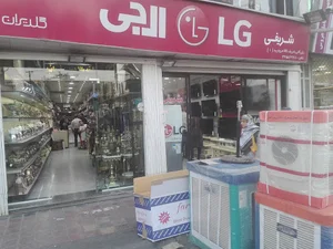 فروشگاه لوازم خانگي شريفی