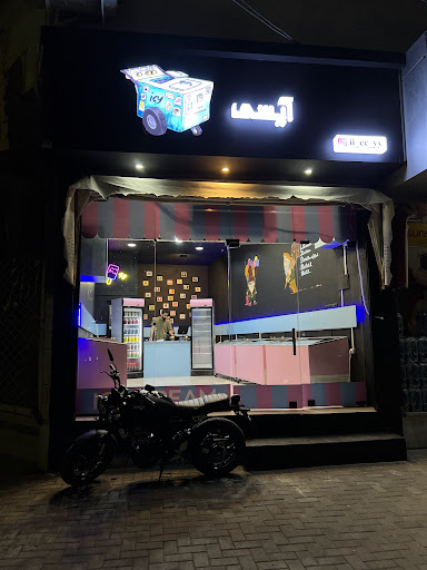 هایپر بستنی آیسی
