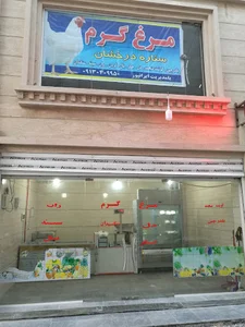 مرغ و گوشت ستاره