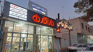 کاشی و سرامیک الماس