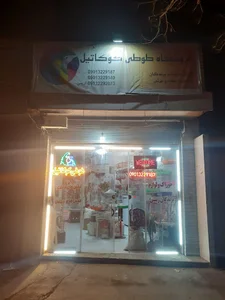 فروشگاه طوطی کوکاتیل