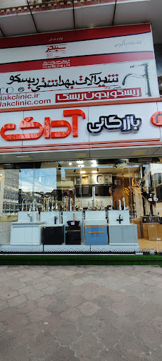 آداک، Adak Trading Complex