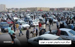 نمايشگاه اتومبيل سيد