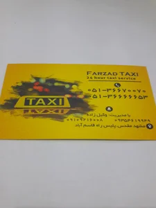 تاکسی تلفنی فرزاد