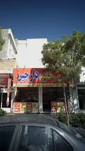 قهوه میخوش 2