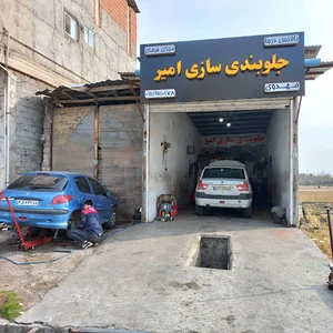 جلوبندی سازی امیر مهدوی