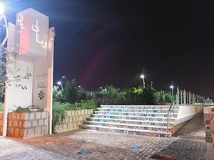 بوستان عرفان