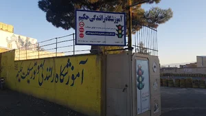 آموزشگاه تعلیم رانندگی موتورسیکلت حکیم