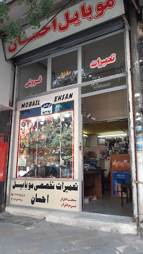 Ehsan repair shop