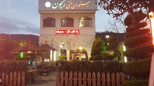 رستوران سنتي ريحون
