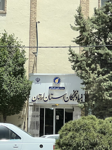 بنیادملی نخبگان استان لرستان