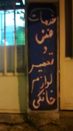 زیباکده ی وصال