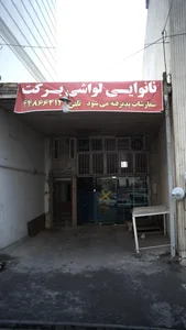 نانوایی لواشی برکت 2
