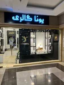 تابلو ورق طلا یونا گالری