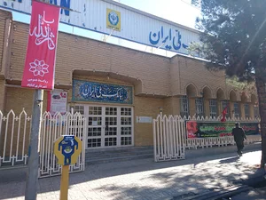 بانک ملی مرکزی
