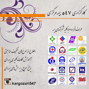 کارگزاری بیمه عاملی شالی